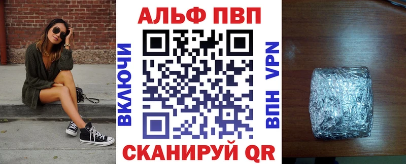 Купить  Бирск  Альфа ПВП Соль 