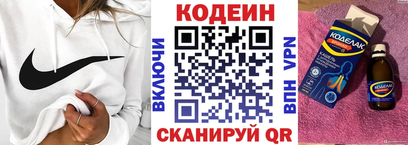 Купить Бирск Кодеин напиток Lean (лин)