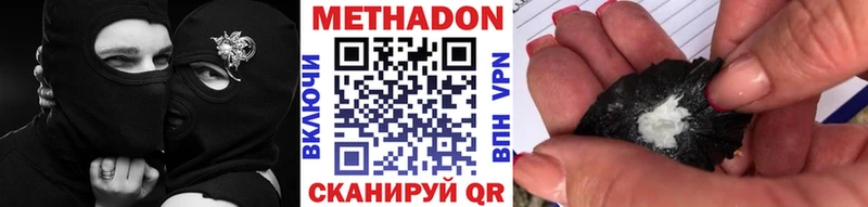 Купить  Бирск  Метадон VHQ 